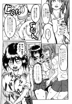 COMIC Momohime 2008-02 - Page 478