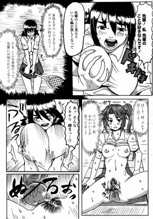 COMIC Momohime 2008-02 - Page 485