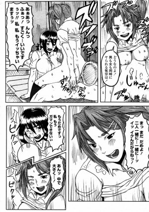 COMIC Momohime 2008-02 - Page 489