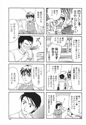 COMIC Momohime 2008-02 - Page 497