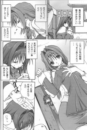 (C73) [Mitarashi Club (Mitarashi Kousei)] Akiko-san to Issho 2 (Kanon) - Page 3