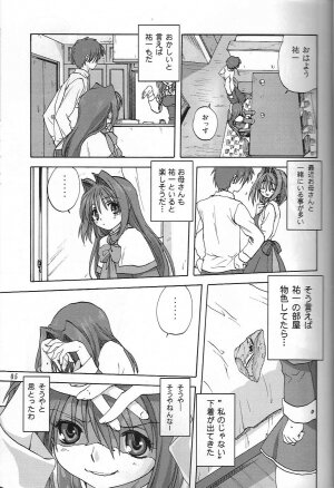 (C73) [Mitarashi Club (Mitarashi Kousei)] Akiko-san to Issho 2 (Kanon) - Page 4
