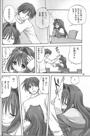 (C73) [Mitarashi Club (Mitarashi Kousei)] Akiko-san to Issho 2 (Kanon) - Page 5