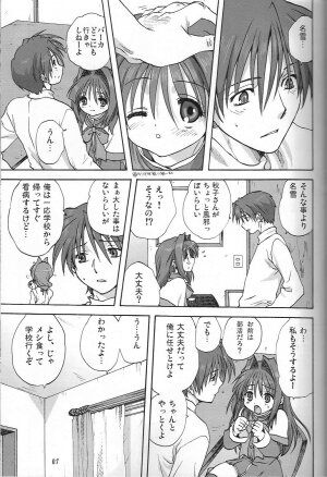 (C73) [Mitarashi Club (Mitarashi Kousei)] Akiko-san to Issho 2 (Kanon) - Page 6