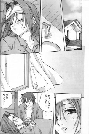 (C73) [Mitarashi Club (Mitarashi Kousei)] Akiko-san to Issho 2 (Kanon) - Page 7