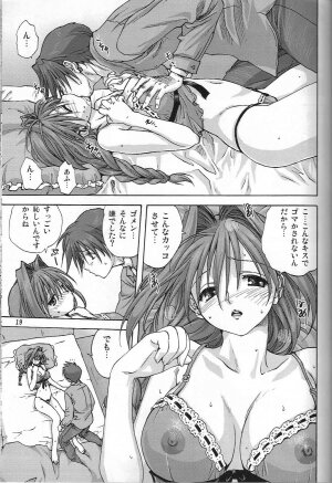 (C73) [Mitarashi Club (Mitarashi Kousei)] Akiko-san to Issho 2 (Kanon) - Page 18