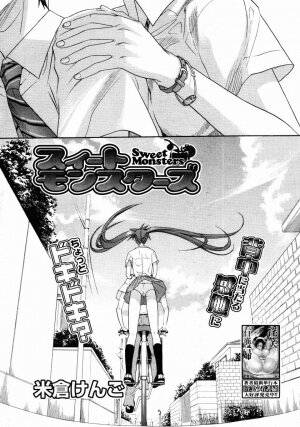 [Yonekura Kengo] Sweet Monsters (COMIC Megastore 2006-02) [English] - Page 5