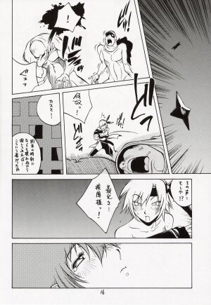 [Hatahata Factory (Kotoyoshi Yumisuke)] XXX II (Dead or Alive) - Page 16