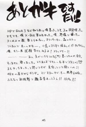 [Hatahata Factory (Kotoyoshi Yumisuke)] XXX II (Dead or Alive) - Page 43