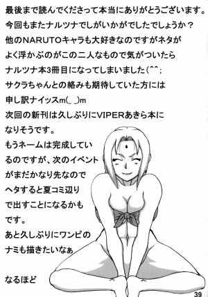 (C71) [Naruho-dou (Naruhodo)] Jungle de Ikou! | Jungle Party (Naruto) [English] [doujin-moe.com] - Page 40
