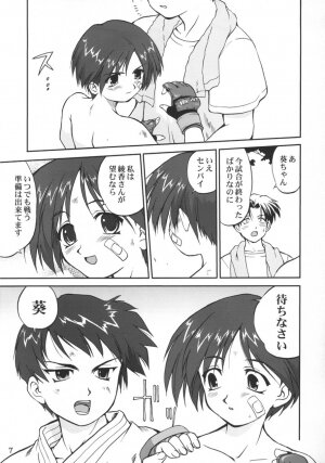 (C67) [Takotsuboya (TK)] Aoi PRIDE-hen 2 - Bloomer Inu Aoi (ToHeart) - Page 7