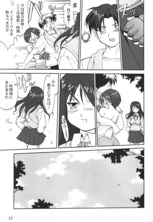 (C67) [Takotsuboya (TK)] Aoi PRIDE-hen 2 - Bloomer Inu Aoi (ToHeart) - Page 15