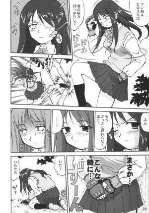 (C67) [Takotsuboya (TK)] Aoi PRIDE-hen 2 - Bloomer Inu Aoi (ToHeart) - Page 20