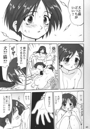 (C67) [Takotsuboya (TK)] Aoi PRIDE-hen 2 - Bloomer Inu Aoi (ToHeart) - Page 45