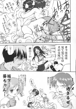 (C67) [Takotsuboya (TK)] Aoi PRIDE-hen 2 - Bloomer Inu Aoi (ToHeart) - Page 55