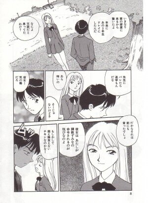 [Suehirogari] Circle - Page 10