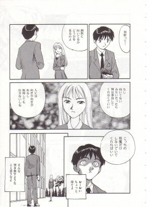 [Suehirogari] Circle - Page 14