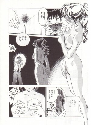 [Suehirogari] Circle - Page 15