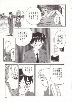 [Suehirogari] Circle - Page 22