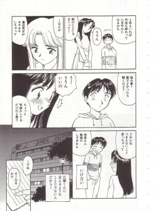 [Suehirogari] Circle - Page 30