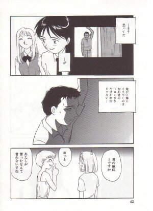 [Suehirogari] Circle - Page 63