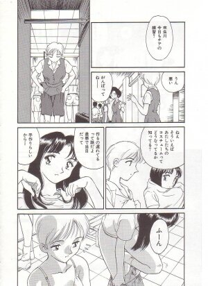 [Suehirogari] Circle - Page 69