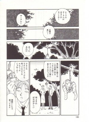 [Suehirogari] Circle - Page 151