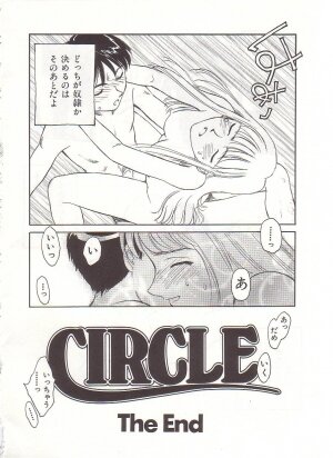 [Suehirogari] Circle - Page 209