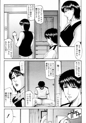 COMIC Momohime 2008-01 - Page 46