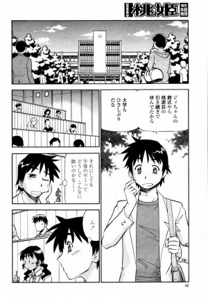 COMIC Momohime 2008-01 - Page 62