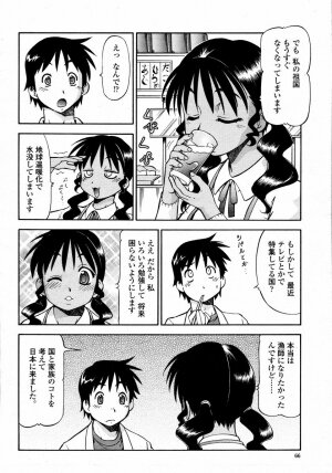 COMIC Momohime 2008-01 - Page 66