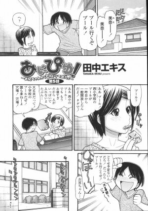 COMIC Momohime 2008-01 - Page 83