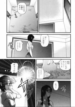 COMIC Momohime 2008-01 - Page 185