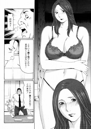 COMIC Momohime 2008-01 - Page 354