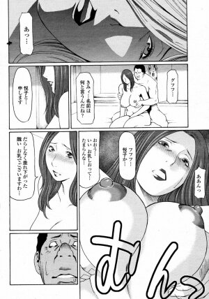 COMIC Momohime 2008-01 - Page 356