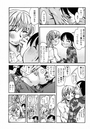 COMIC Momohime 2008-01 - Page 383