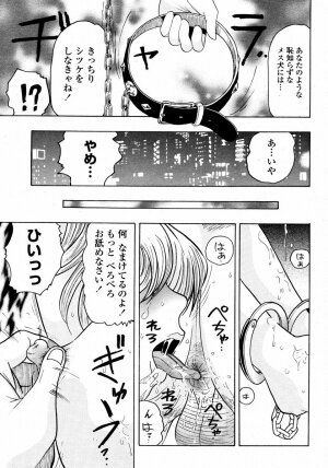 COMIC Momohime 2008-01 - Page 445