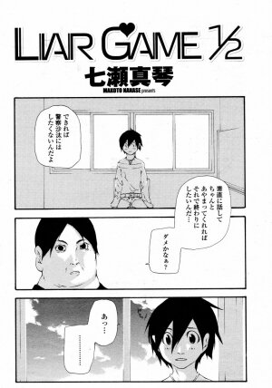 COMIC Momohime 2008-01 - Page 458