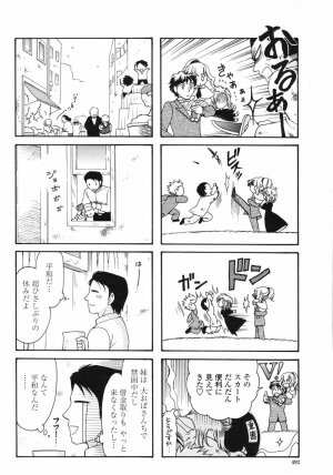 COMIC Momohime 2008-01 - Page 492