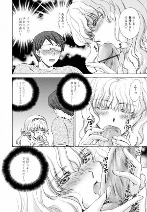 [Shou Akira] Honey Come - Page 16