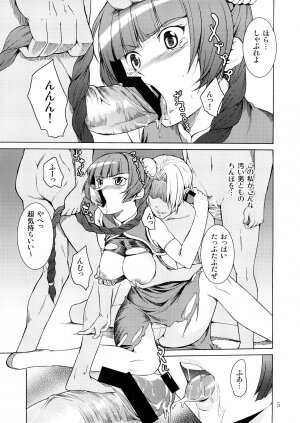 (C73) [JACK-POT, REDCROWN (Ishigami Kazui, Jyura)] Oppai Meister (Mobile Suit Gundam 00) - Page 4