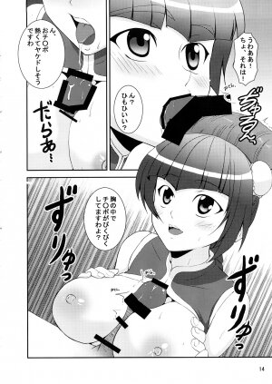 (C73) [JACK-POT, REDCROWN (Ishigami Kazui, Jyura)] Oppai Meister (Mobile Suit Gundam 00) - Page 13