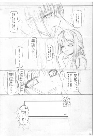 (C73) [Kaiteisinden (Kuroore, Rentaichou)] Mabitama 3 (Mabinogi) - Page 18