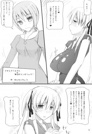 (C73) [Kaiteisinden (Kuroore, Rentaichou)] Mabitama 3 (Mabinogi) - Page 23