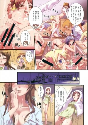 [Koume Keito] Kafun Shoujo Chuuihou! - The Pollinic Girls Attack! - - Page 13