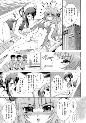 [Koume Keito] Kafun Shoujo Chuuihou! - The Pollinic Girls Attack! - - Page 26