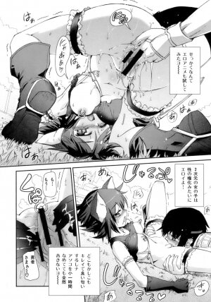 [Koume Keito] Kafun Shoujo Chuuihou! - The Pollinic Girls Attack! - - Page 59