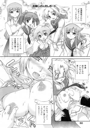 [Koume Keito] Kafun Shoujo Chuuihou! - The Pollinic Girls Attack! - - Page 61