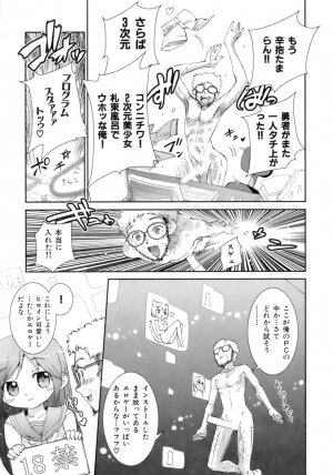 [Koume Keito] Kafun Shoujo Chuuihou! - The Pollinic Girls Attack! - - Page 68