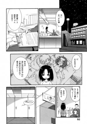 [Koume Keito] Kafun Shoujo Chuuihou! - The Pollinic Girls Attack! - - Page 92